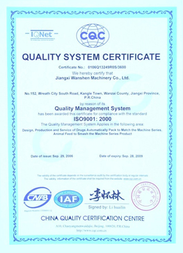 质量管理体系认证证书 质量管理体系认证证书