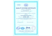 质量管理体系认证证书